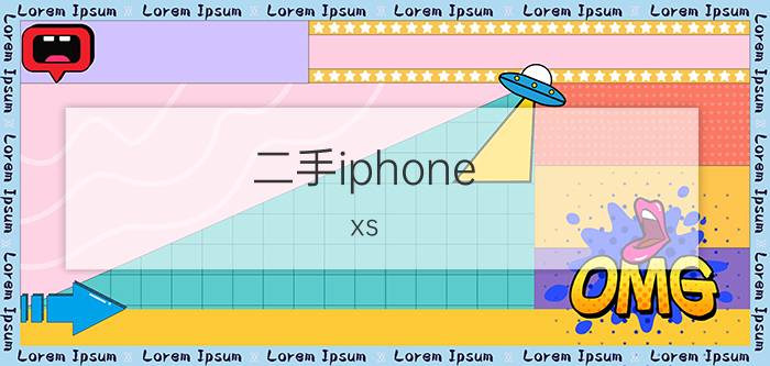 二手iphone xs 验机方法 美版xsmax如何验机？